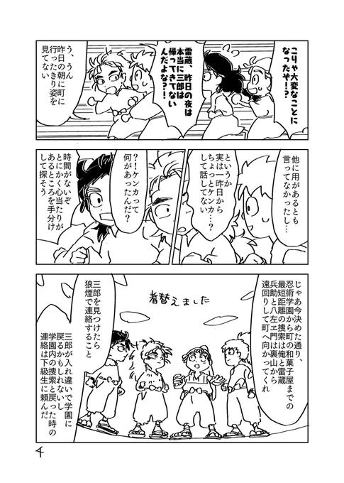 #鉢雷トキメキじかん
花火があがる時② 