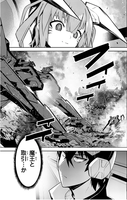 【勇者小隊 寡黙勇者は流されない】
マガポケにて38話目
「そういうことにしておく!!」 
無料公開はじまりました! 
https://t.co/0OP27RNTpV
------------
来週(9月4日)も更新があります!
------------
よろしくお願いいたします!!
#マガポケ #漫画 #マンガ 