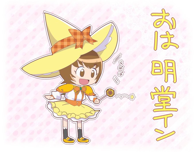 #自分の好きなキャラ一人の画像を四枚貼る 
キュアッ サンッ シャイン! 