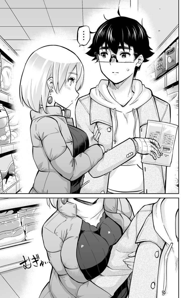 【お知らせ】本日マガポケで「お願い、脱がシて。」156話目が更新されました!今回から新章『クリスマス編』です!またお知らせですがこのクリスマス編が最終章です! 次回157話前編はポイントで先読みできます!単行本12巻と併せてよろしくお願いします!🙇‍♂️https://t.co/DQJS5EoCXU  #お願い脱がシて 