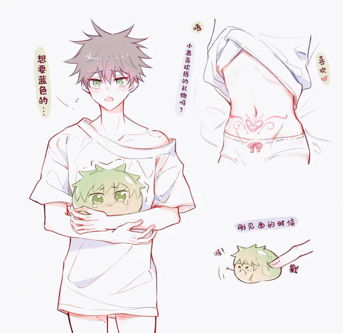 スライム惠 