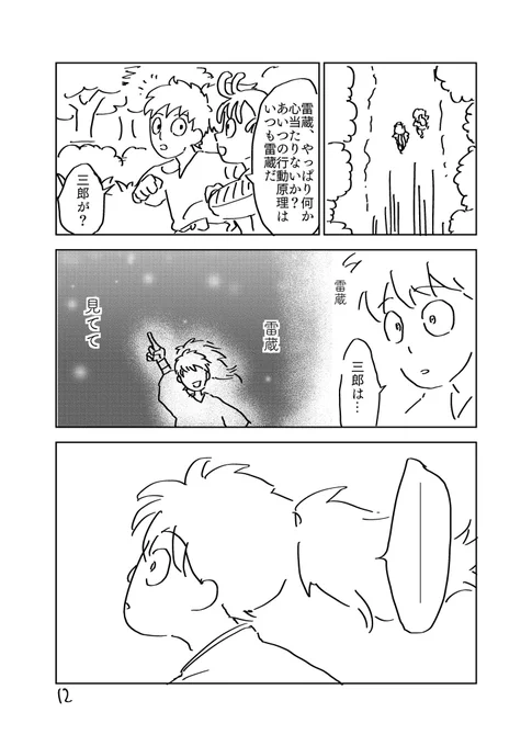 #鉢雷トキメキじかん
花火があがる時④ 