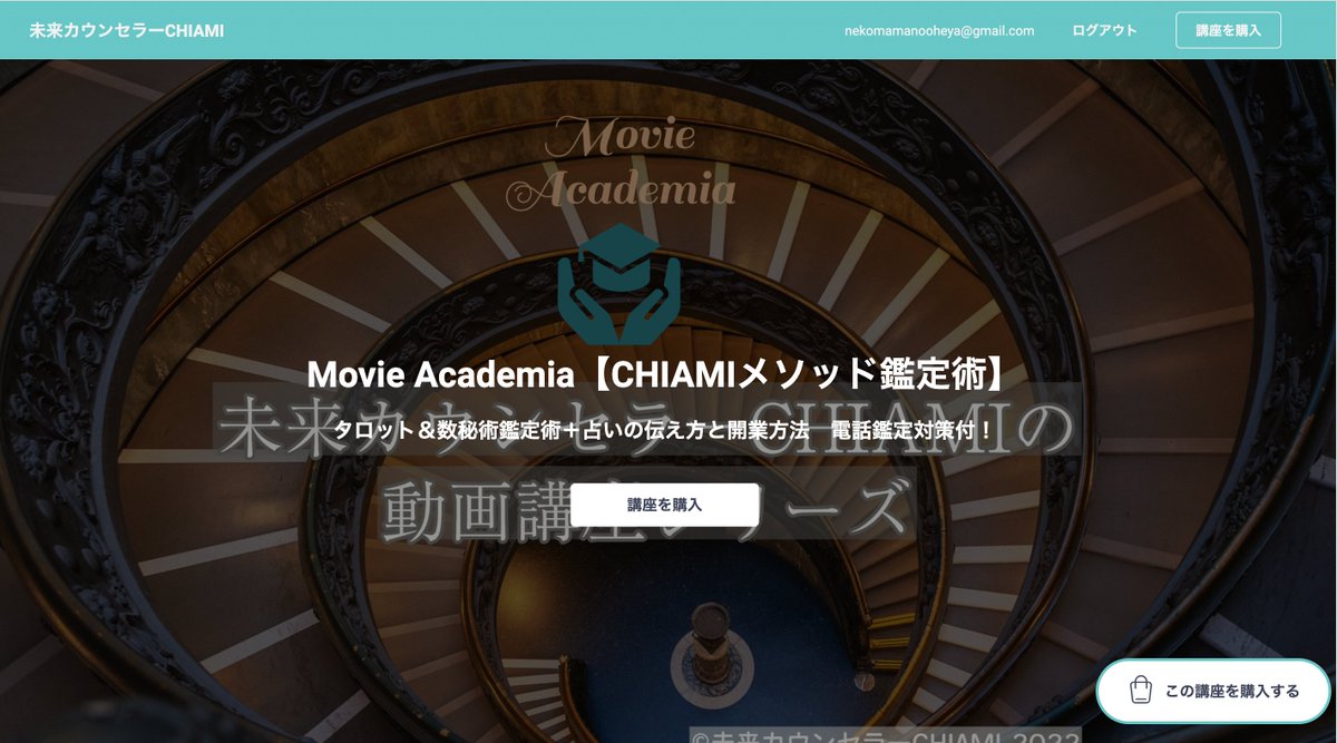 CHIAMI710's tweet photo. Lekcha(レクチャ)でも、動画講座ご受講いただけるようになりました！こちらのページから直接お申し込みいただける他、講座詳細もしっかりご覧いただけます😀
https://t.co/QpgVhrqkmk https://t.co/ccy6foKWcB