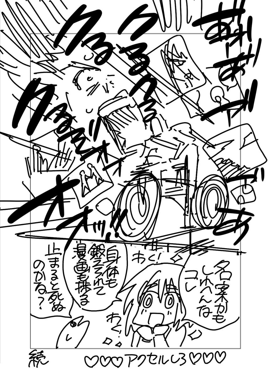 ネーム速度を上げたすぎて超自分向けにネーム捗る方法を考えた 
