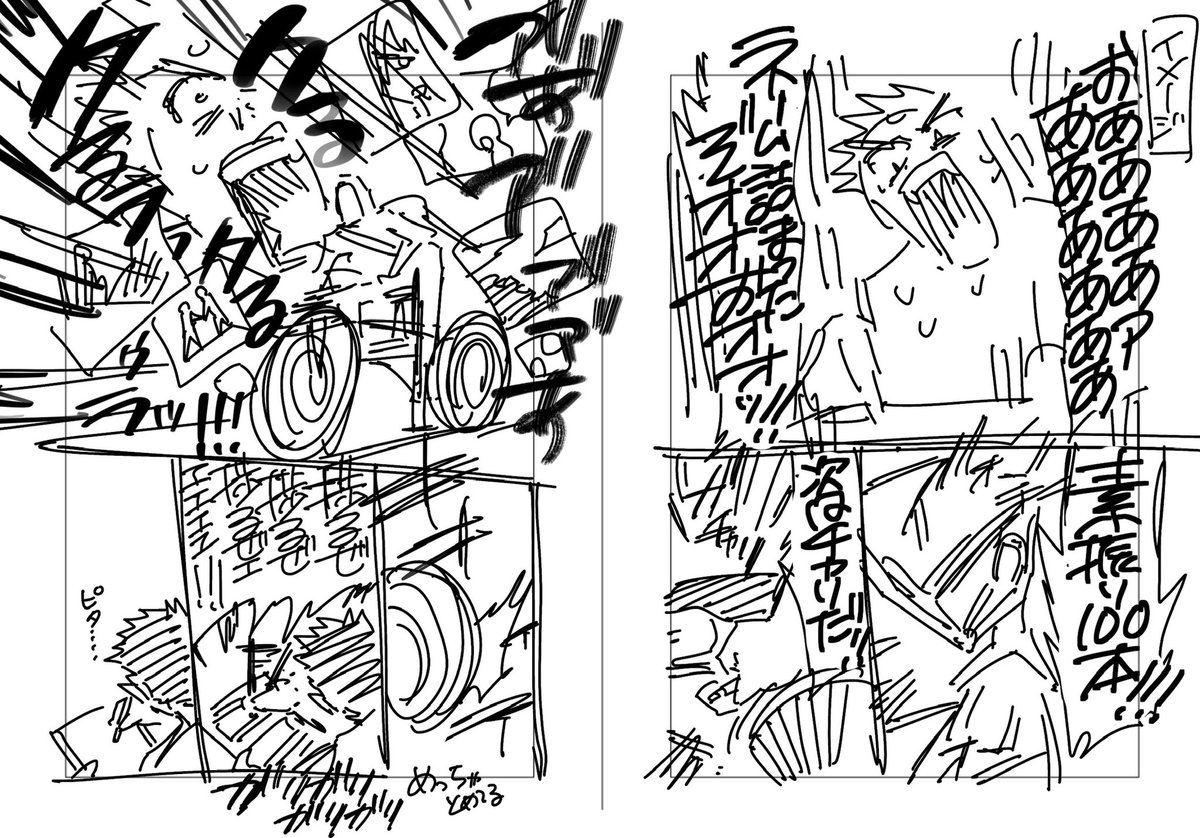 ネーム速度を上げたすぎて超自分向けにネーム捗る方法を考えた 