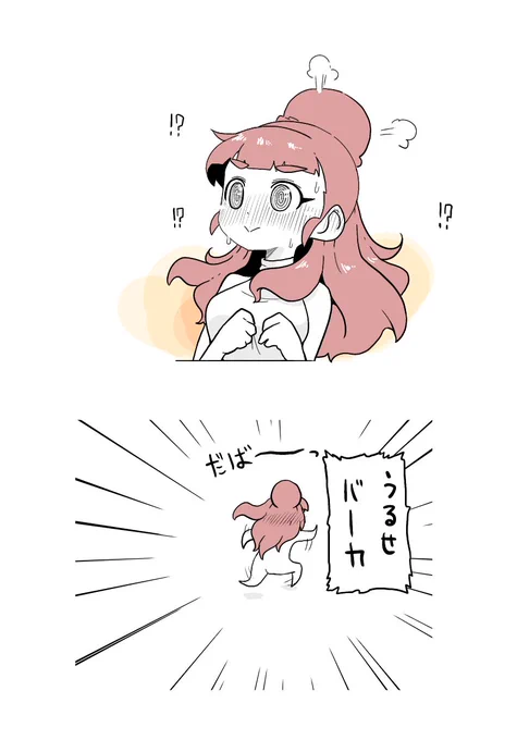 照れ奈緒 