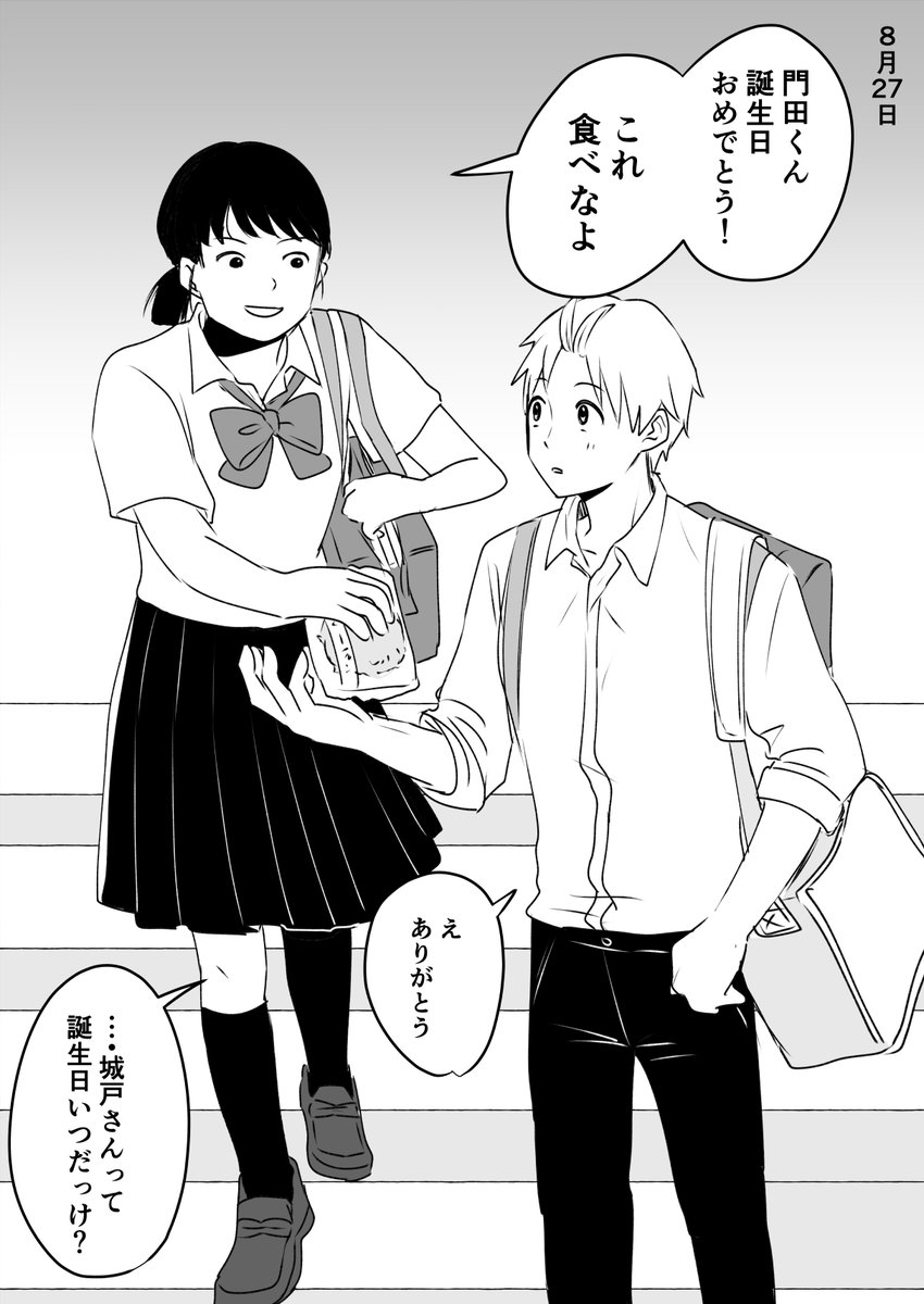門田誕生日おめでと〜ギリ間に合わなかったけど…
なんかいいことありますように! 