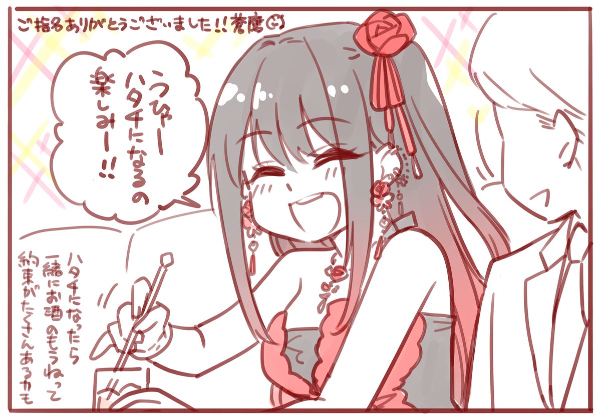 ふぇ～!納品報告!
緋音ちゃんさんの夜のすが……夜の蝶の姿(※仕事着)であーる!
惜しげも無くあんよを見せつけていってほしい。
https://t.co/2QsjpliOWu
蒼鷹/東京インソムニア/(C)アルパカコネクト 
