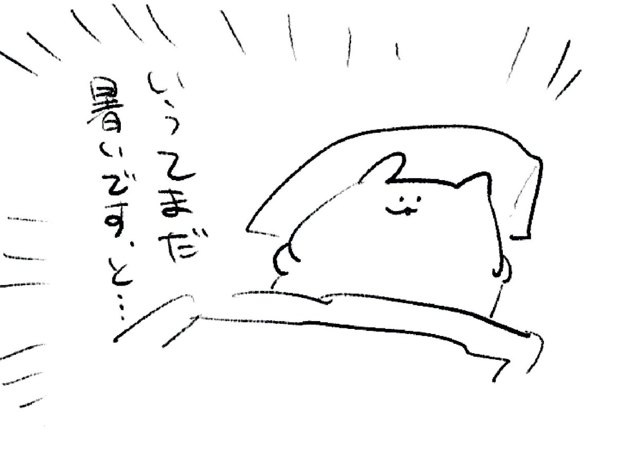 ロケンロー(おやすみ) 