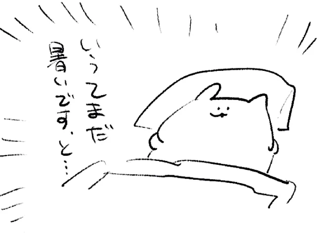 ロケンロー(おやすみ) 