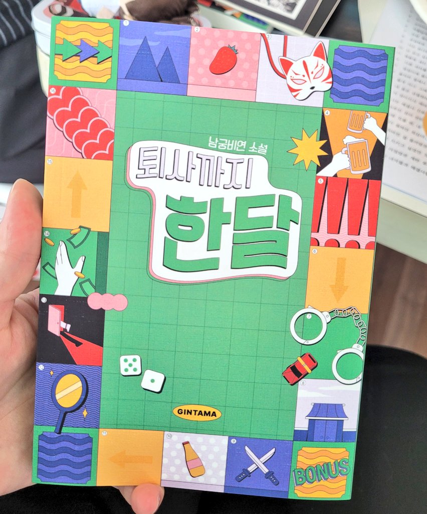 GIntokiRight's tweet photo. 히지긴_퇴사까지 �� 달 Sample
> 더블부장 히지(구미)긴
> 어쩌다가 진선조에 합류하게 된 구미호 긴토키. 하지만 특정 상황으로 세상으로부터 숨겨져야 하는  상황. 도와주려 애쓰는 히지카타와 나는 퇴사하겠다 선언하는 긴토키의 이야기.
> 9월 중반 통판 예정. 260p 예상.
https://t.co/4mM3ZQqOoA https://t.co/87fv216Ao7