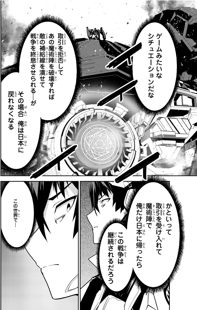 【勇者小隊 寡黙勇者は流されない】
マガポケにて38話目
「そういうことにしておく!!」 
無料公開中です! 
https://t.co/0OP27Rwiyn
------------
来週(9月4日)も更新があります!
------------
よろしくお願いいたします!!
#マガポケ #漫画 #マンガ 