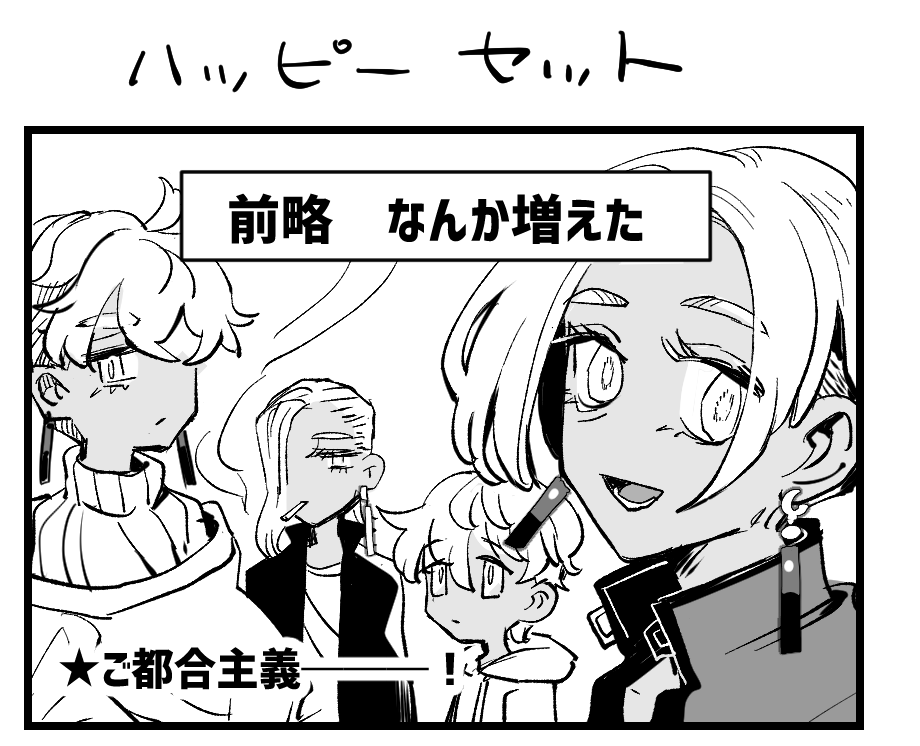新刊は無いんですけど、特に何も考えていないペーパー漫画があります!!! 