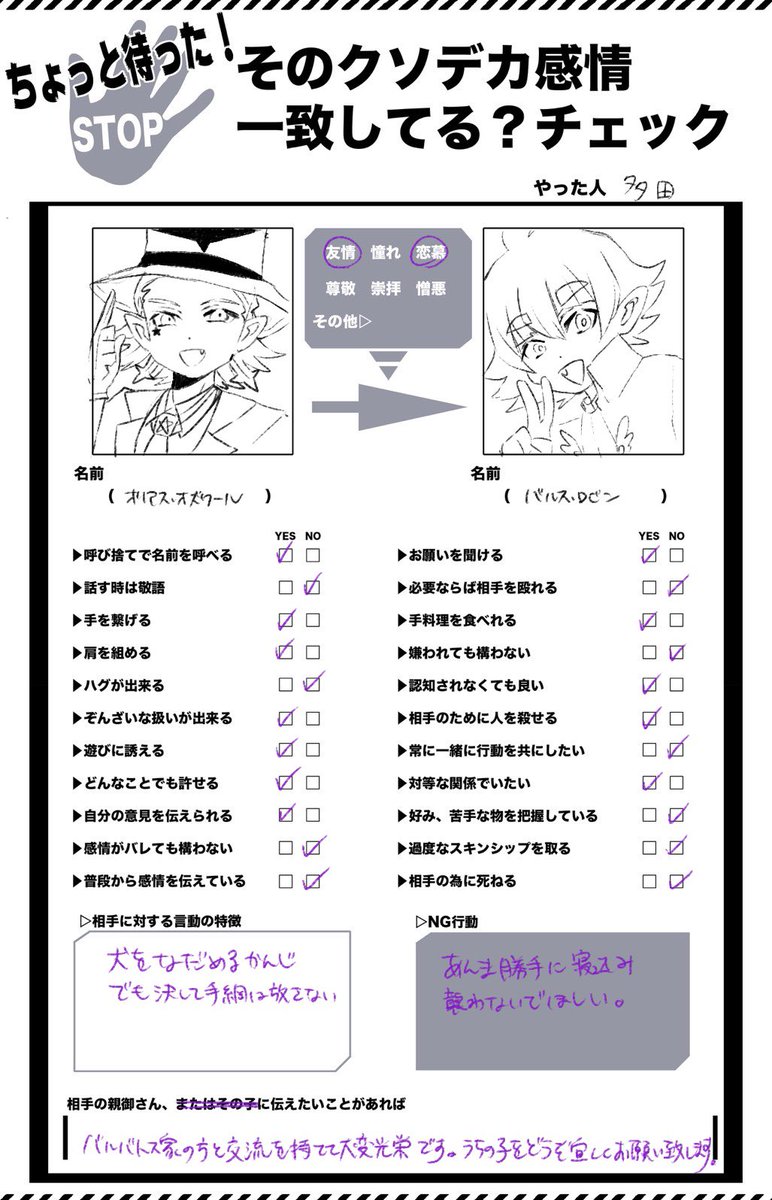 これはオリとロビの....アレです解釈です テンプレお借りしました 