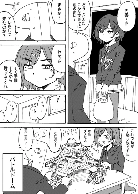 超エキサイティング #シャニマス