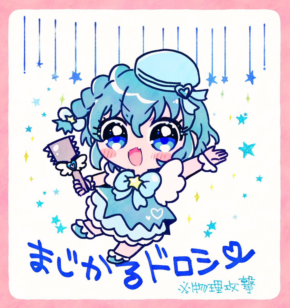 「まじかるドロシー✩࿐⋆* 」|ゆめのころなੈ✩4/2 ﾌﾟﾘ90のイラスト