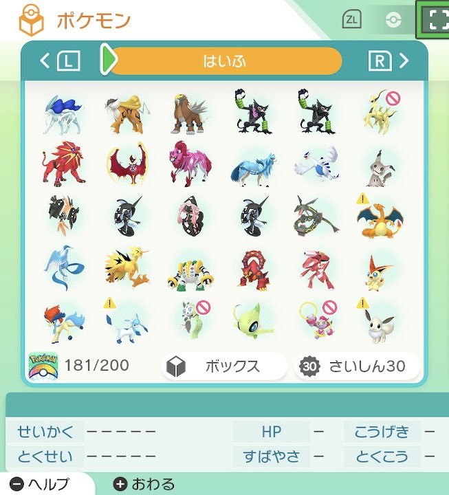 めーぷる Pkmn Enjoyplay Twitter