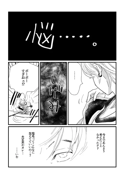 こんな漫画が8Pにもなった…とりあえずはできました 