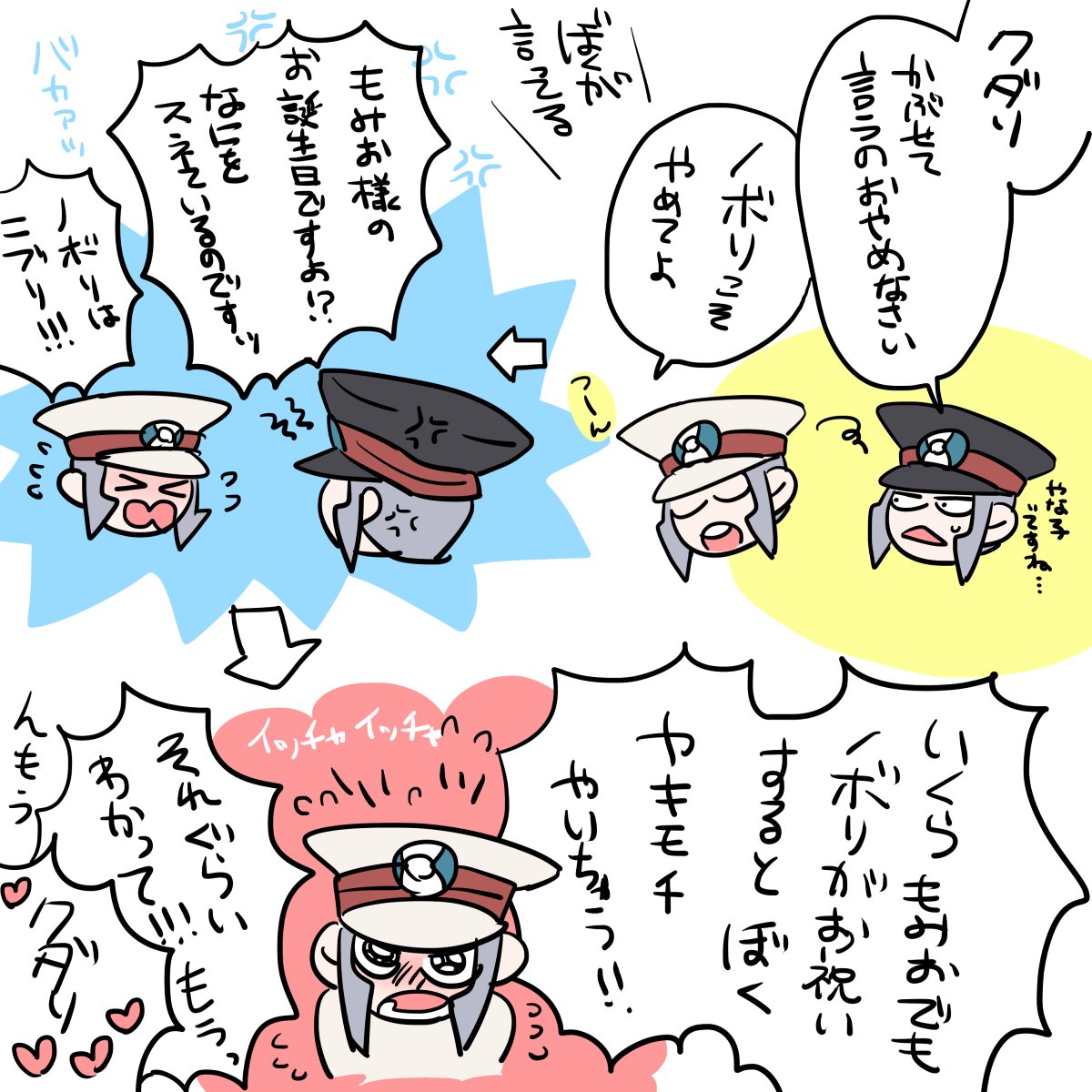 昨日お誕生日だったもみおさんへ捧げたクダノボでした😊🤍🖤
クダノボのイチャイチャに巻き込まれる形になったもみおさんかわいそうおめでとう👏👏👏🎉 