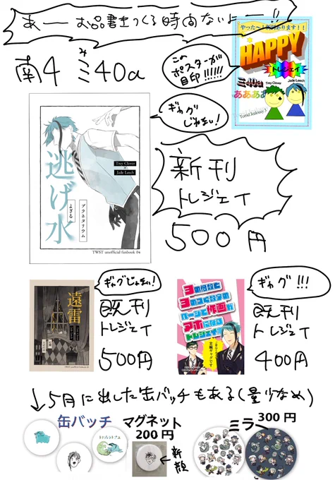 お品書き作ってなくて本当に申し訳ないと思ってます 