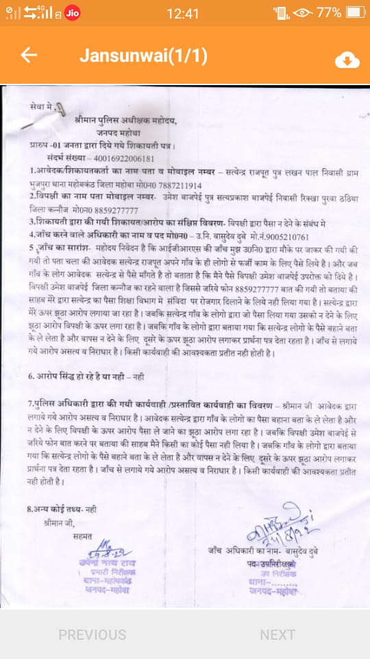 RamanDi56524846's tweet photo. @homeupgov @myogiadityanath @PMOIndia @HMOIndia @CMOfficeUP @UPGovt @ChiefSecyUP @AwasthiAwanishK व्यावस्था तो है, कानून न्याय समापन की और, जनता ने अपना कर्तव्य निभाया आपके हाकिम, अपना धर्म नही निभा पा रहे मृगतृष्णा हुआ न्याय पाना, फर्जी आख्याओ का बोलबाला दृष्टिगत हो 100% मनगढंत कहानी की रचना पीड़ित न्याय से वंचित क्या कार्यवाही धर्म पालक, आपको भरत समझा जिसे राजमोह नही, न्याय https://t.co/c9V6msU0Wv