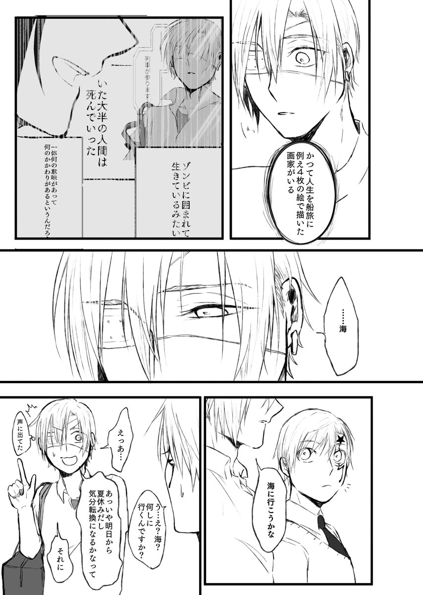サンプル④
(コムイさんは理科の先生だろと思ってるので、倫理の先生であるのには理由があります) 