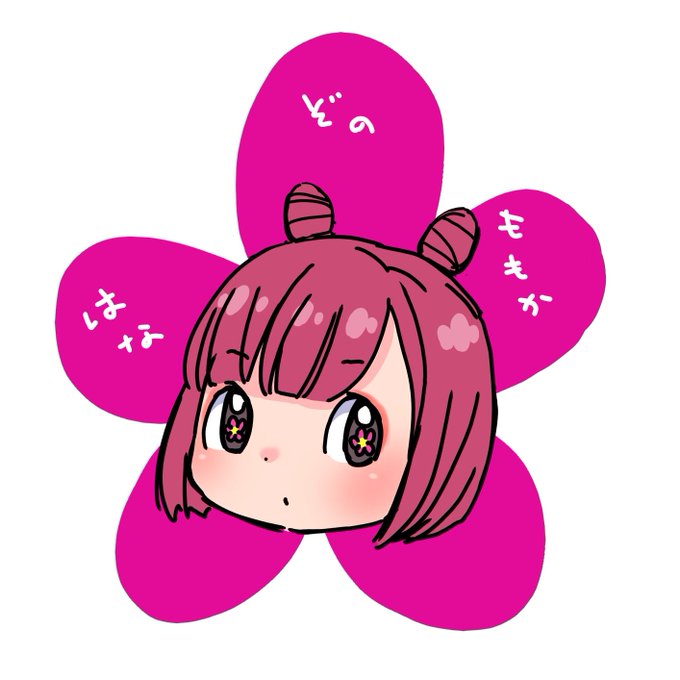 #花園桃花
めちょ可愛いお団子ヘア 