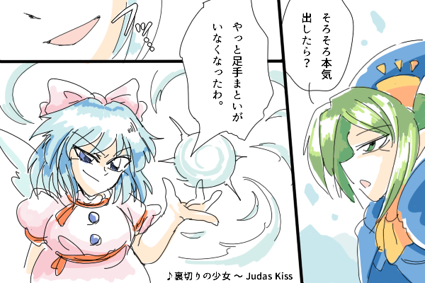 マイ好き #東方怪綺談 