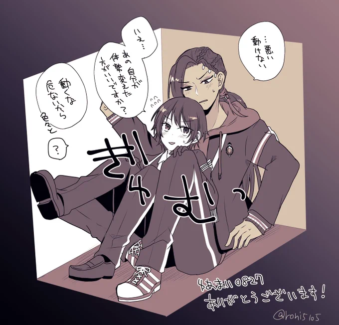 エアスケブで「狭いところに閉じ込められてるジャミ監」とのことだったので箱詰めしておきました
リクエストありがとうございます〜!☺ 