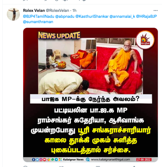 KasthuriShankar's tweet photo. FAKE NEWS ALERT
இன்னிக்கு toolkit இதுவா?
மக்குகளா,வடிகட்டின பொய்யை கண்மூடித்தனமாக நம்பும் ஆட்டுமந்தை கூட்டத்துக்கு Englishஓ ஹிந்தியோ தெரிஞ்சா இதெல்லாம் பொய்னு தெரிஞ்சிருமே அதனாலதான் படிக்க விடாம பகுத்தறிவை வளக்குறாங்க !!
இதுக்கு கலைஞர் டிவி logo வேற. #FraudFactory #AntiHindu https://t.co/eMaXoVtrCz