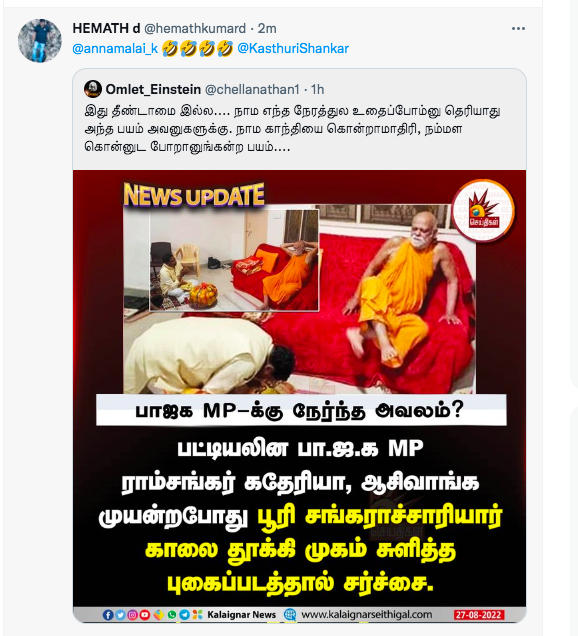 KasthuriShankar's tweet photo. FAKE NEWS ALERT
இன்னிக்கு toolkit இதுவா?
மக்குகளா,வடிகட்டின பொய்யை கண்மூடித்தனமாக நம்பும் ஆட்டுமந்தை கூட்டத்துக்கு Englishஓ ஹிந்தியோ தெரிஞ்சா இதெல்லாம் பொய்னு தெரிஞ்சிருமே அதனாலதான் படிக்க விடாம பகுத்தறிவை வளக்குறாங்க !!
இதுக்கு கலைஞர் டிவி logo வேற. #FraudFactory #AntiHindu https://t.co/eMaXoVtrCz