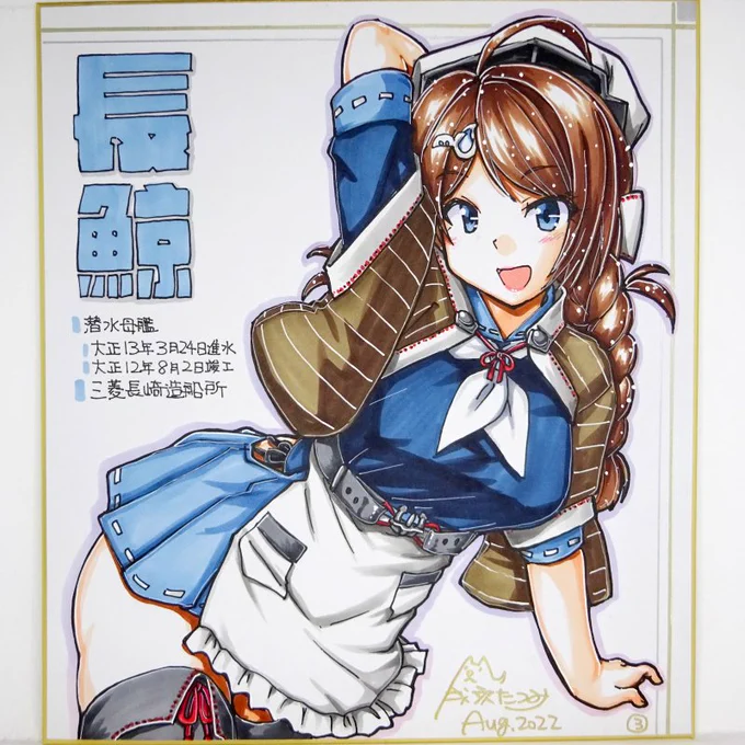 【2022/8/28 0:25】
BOOTHに色紙6点出品しました(1/2)
https://t.co/AhLWohvZTp 