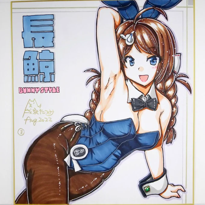 (2/2)
コピックの保有色数が増えたので配色をやや変えています 