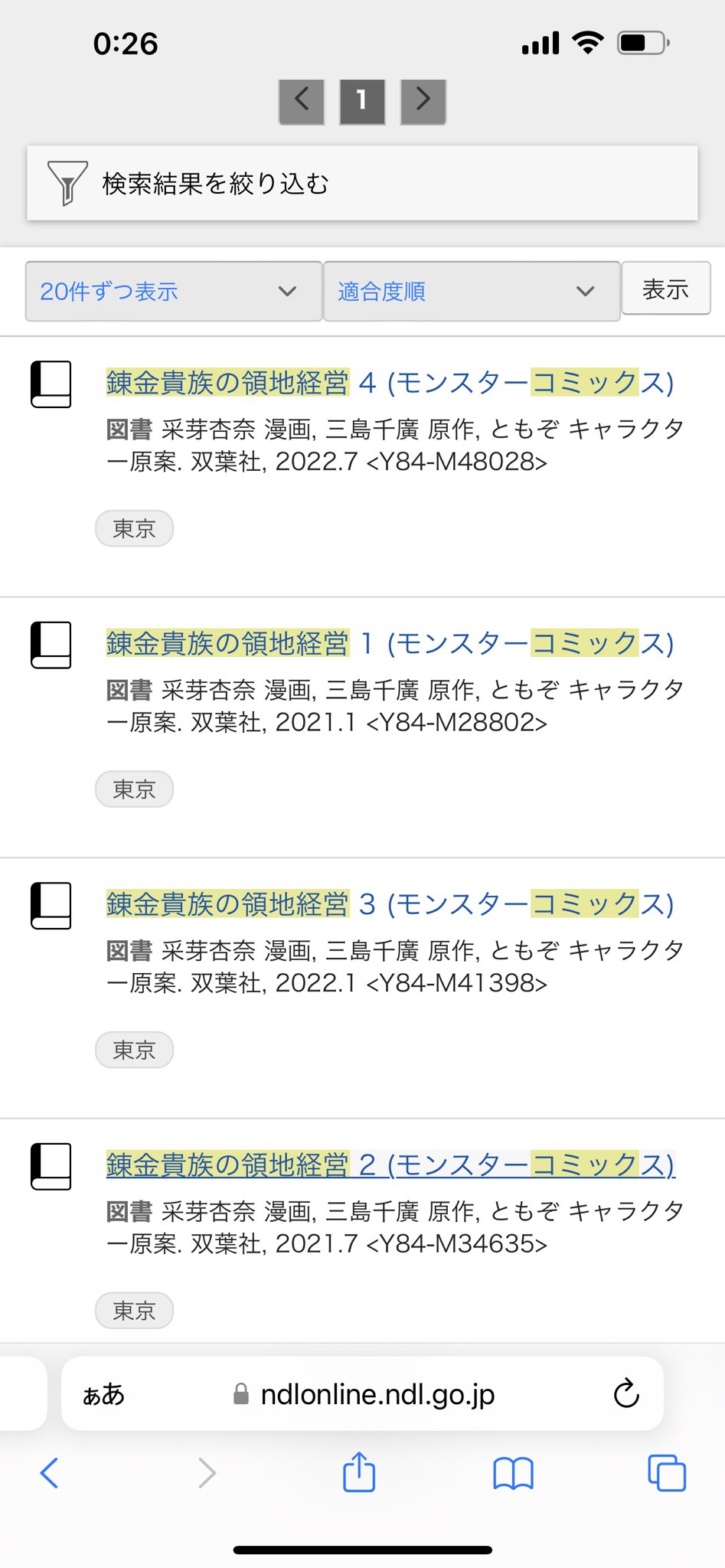 Tweets With Replies By ともぞ Ranpumn Twitter