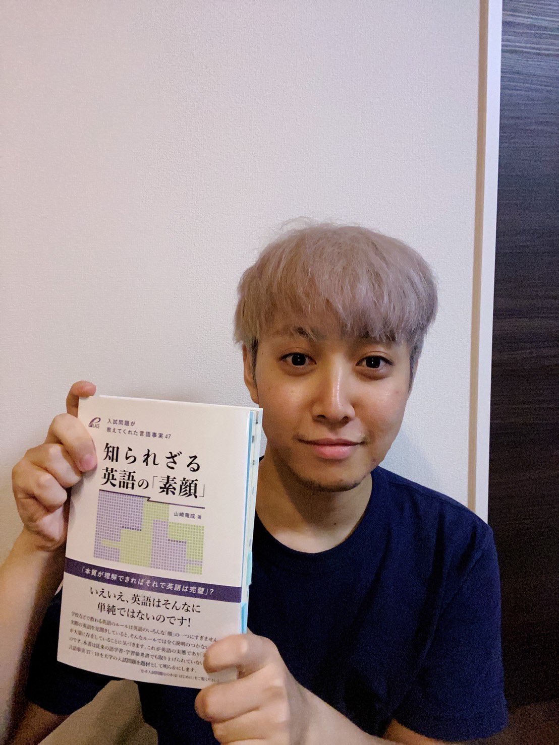 山崎竜成 遂に本が家に届きました あと少しで発売になります 高校生も受験生も英語の先生も大学生も一般の英語学習者も英語 が好きな人なら誰でも楽しめるように書きました よろしくお願いします T Co Gipiye5cku Twitter