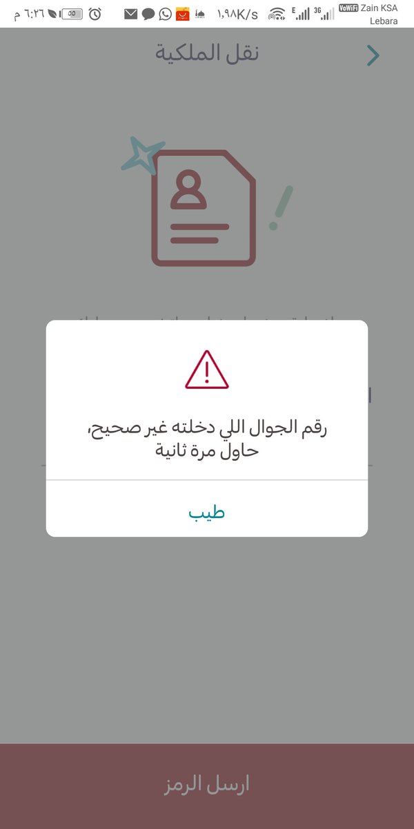 Saadnoor005's tweet photo. @Yaqootapp @s_Jm_0 السلام عليكم
ابي نقل ملكية الرقم 0580051513  
إلى هوية 2447584612
ماهو راضي من التطبيق
0510401109 https://t.co/d59CyRX4wV