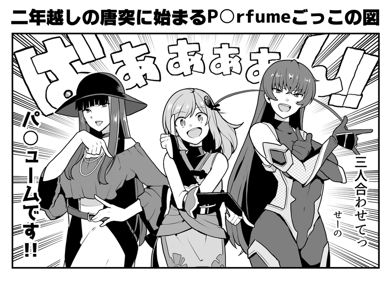 朝ノさんのクリムゾン妖魔大戦出演祝いに2年越しのP○rfume。
#あさの絵巻
#対魔忍アサギ 