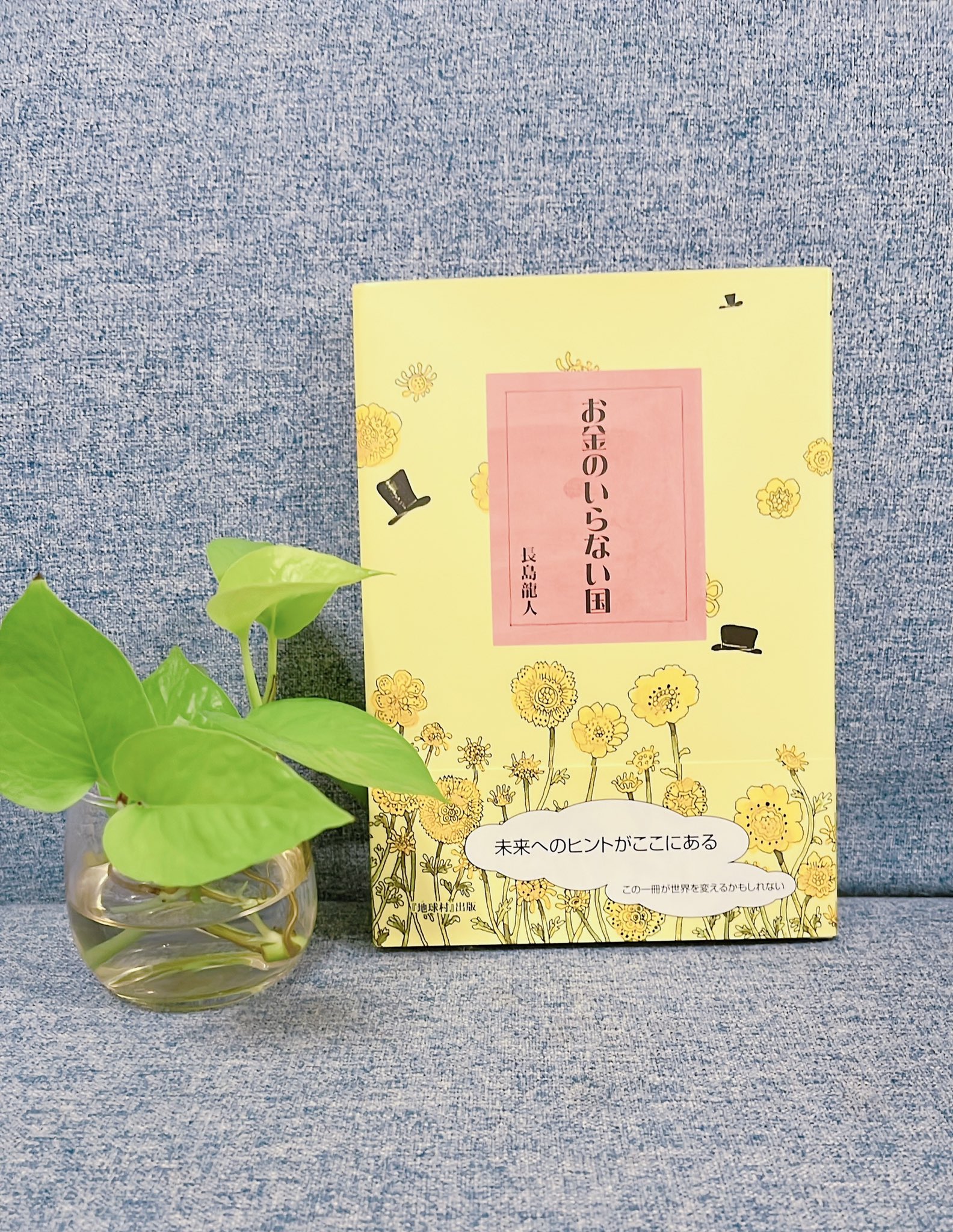 تويتر 本好きℕ𝔼𝕂𝕆 على تويتر また買っちゃいました Amazonって翌日届くから好き お金のいらない国ってどんな国 面白そう 今から読みます T Co Vv2ondpdsb