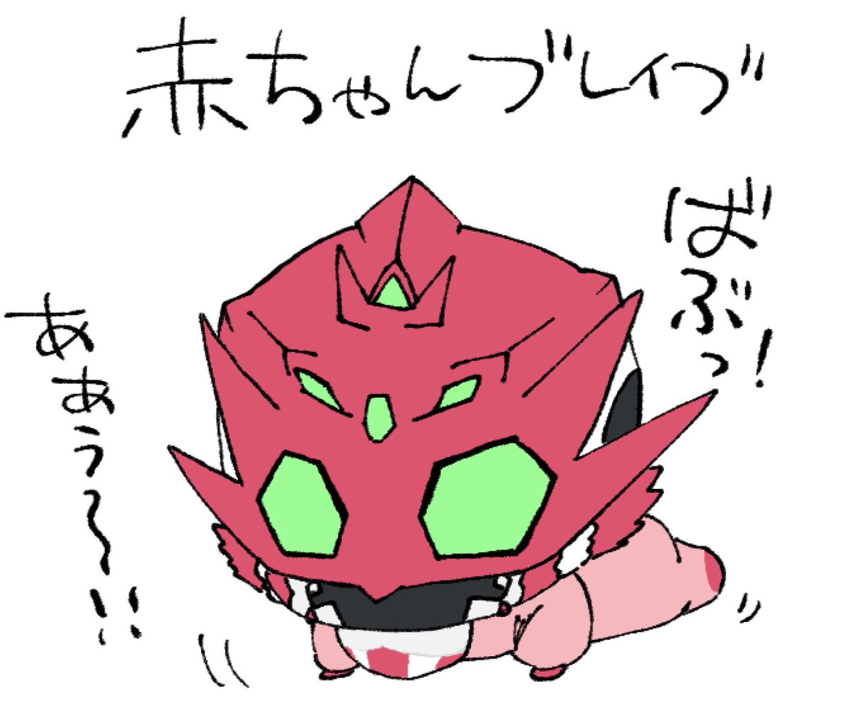 赤ちゃんブレイブまた描きたいね…自分のおならにびっくりする赤ちゃんブレイブとか 