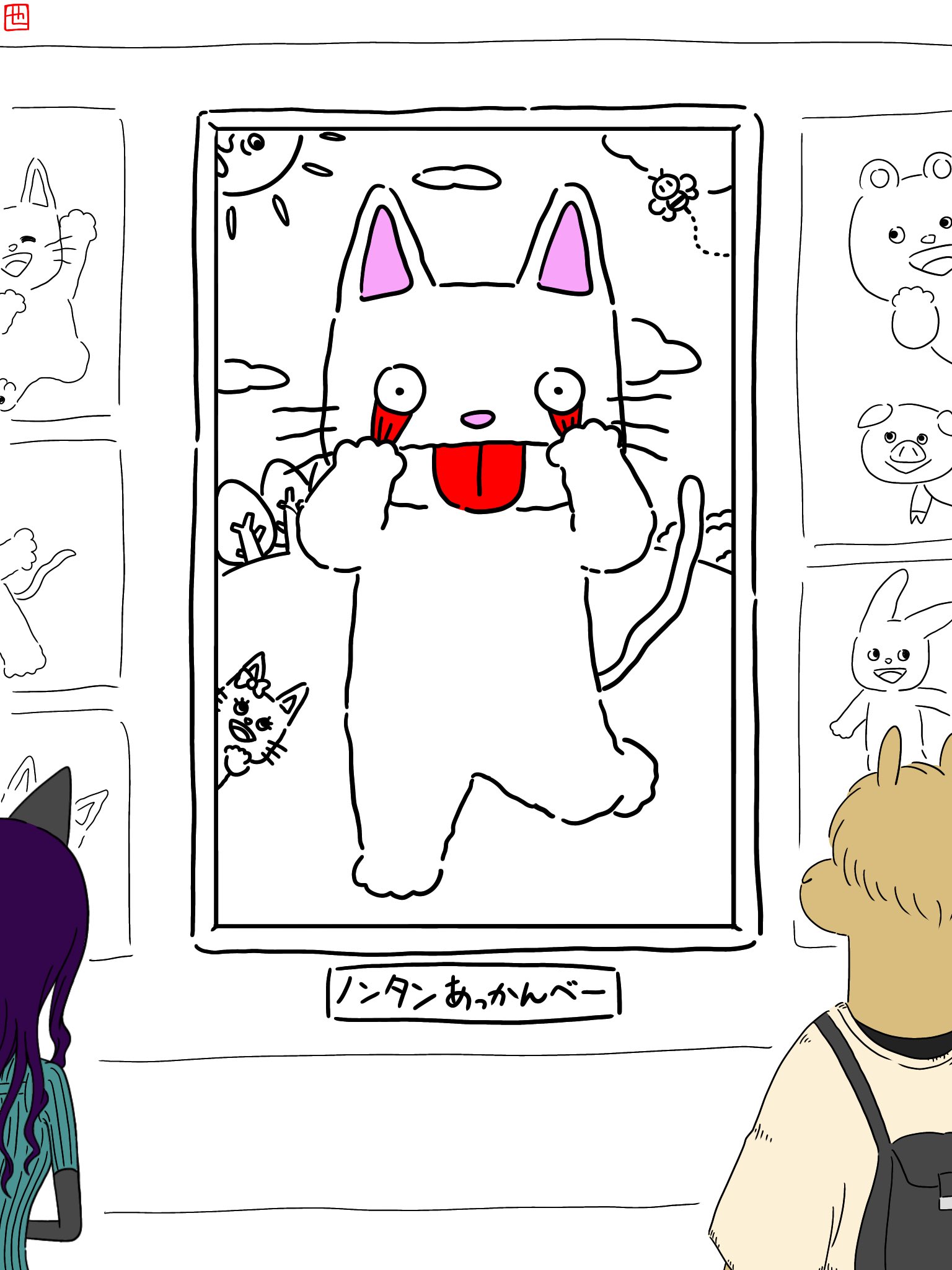 ノンタン展 Twitter Search Twitter