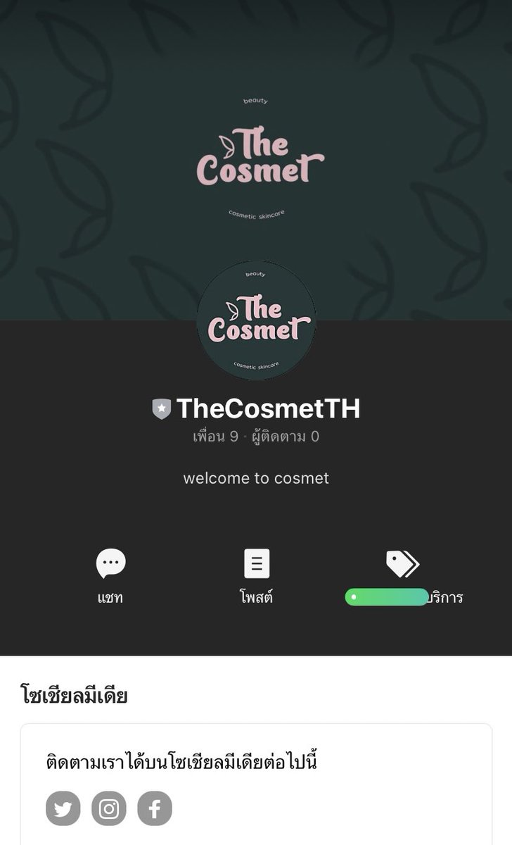 TheCosmetTH's tweet photo. 🛒ตอนนี้ทาง The Cosmet มีหน้าร้านใน Line Shopping แล้วนะคะ🤍

สำหรับลูกค้าที่ต้องการจบออเดอร์จำนวนน้อย และต้องการความรวดเร็วนะคะ 

📌 https://t.co/Iegf6r0JGU

( เพิ่มเติม : https://t.co/rbn02S6uAY )

#cosmetอยากขาย #พร้อมส่ง https://t.co/aUMy0eFzfP