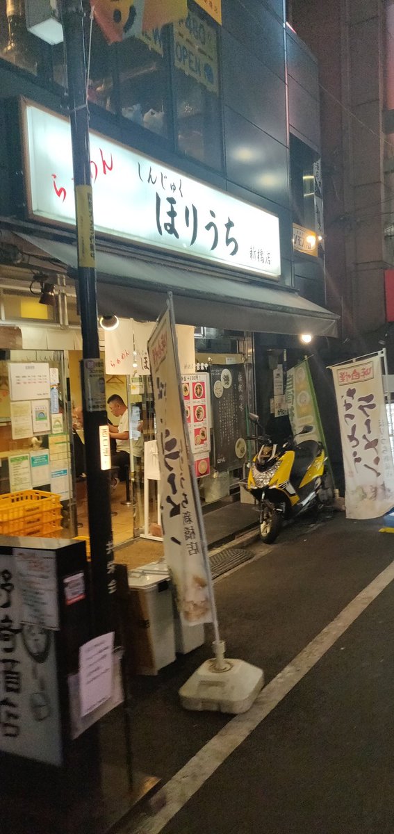 Eiosmanthus's tweet photo. @zuboratubuyaki @etau0422 @Knorr_CS 私も新橋ナイトそろそろ切り上げます〜 https://t.co/ldqLO2oh5F