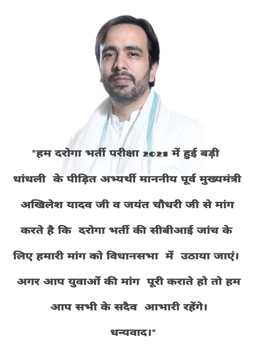 सभी को कल साथ आना है अगर कुछ करना है ये अन्तिम अवसर है आप सभी के पास कल जान लगा दो पर जाने मत दो

#RAISE_UPSI_SCAM_IN_विधानसभा

#UPSI_NEEDS_CBI_INVESTIGATION
<a href="/yadavakhilesh/">Akhilesh Yadav</a>
@Kaal_Ratri 
@QuietgirlPuja 
<a href="/TheRaghavthakur/">𝗥𝗔𝗚𝗛𝗔𝗩 𝗧𝗛𝗔𝗞𝗨𝗥</a> 
@Varunrawat2022
<a href="/VikasJa56675447/">Vikas Jadon</a>