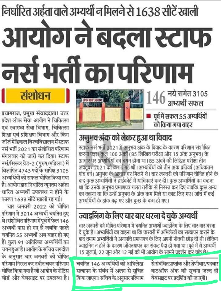 SavitaK60253062's tweet photo. स्टाफ नर्स भर्ती में अब तो इतनी बार अभिलेखों की जांच हो चुकी है की शायद ही किसी भर्ती में हुई होगी, फ़िर अभी स्टाफ नर्सों की नियुक्ति की कोई खबर नही है।माननीय @myogiadityanath जी एवं @brajeshpathakup जी अब तो नियुक्ति आरम्भ किजीये https://t.co/ghqgObQCDU