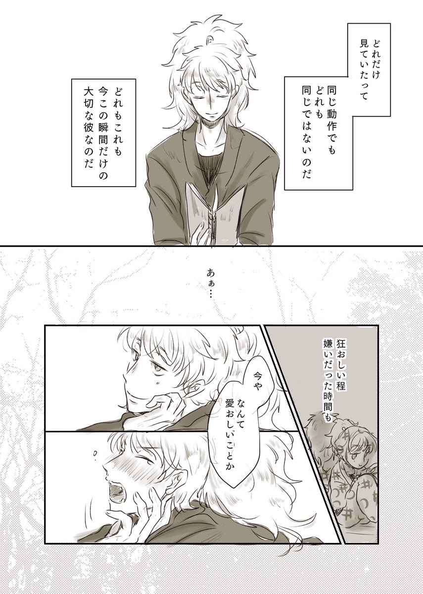 雷蔵が本を読んでいる間③ | ほびろぅ さんのマンガ | ツイコミ(仮)