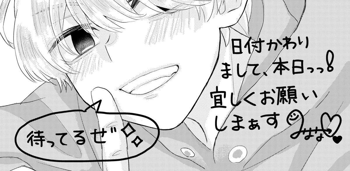 一部グッズが間に合わなかったら、すみません😭💦💦
当日9時頃まで、相互様のみお取置き受付ております〜!お気軽にDM下さいませ〜!
遅くて申し訳ありません🙇♀️🙇♀️🙇♀️