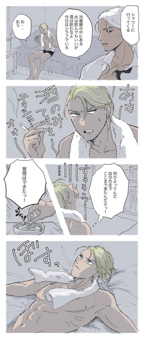 現パロリゾプロ④ 無自覚にリゾの琴線に触れて 