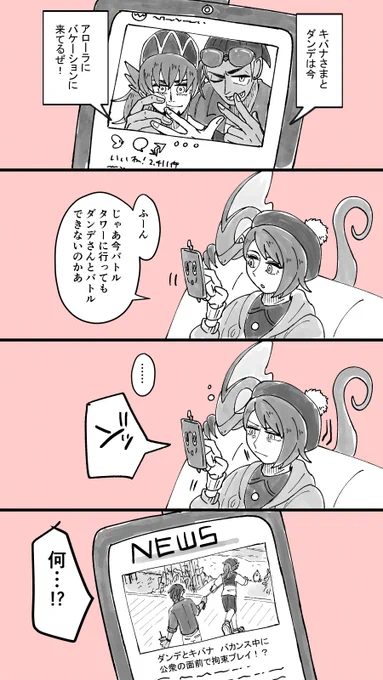 お題『夏休み(サマーバケーション)』
#kbdnワンドロ #kbdnワンドロ_104 遅刻+0.5です 平和ニュース 