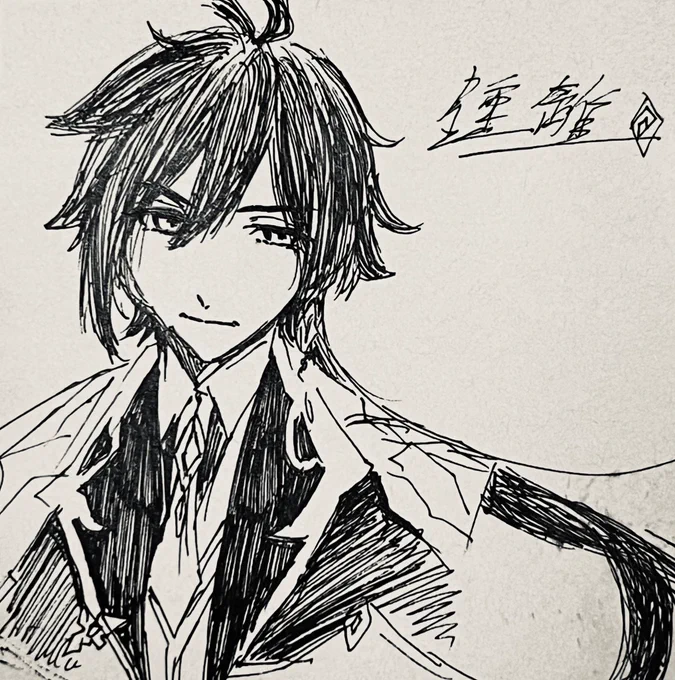 鍾離先生祈願絵
もう76連は引いてるのでそろそろ…来るはず…………🙃
#GenshinImpact 
#原神イラスト 