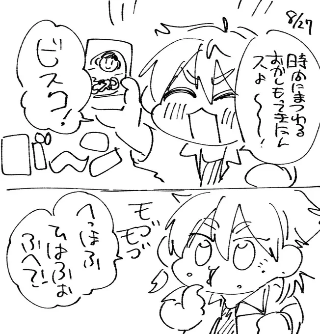 おいしくて強くなれーーーーー 
